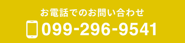 電話